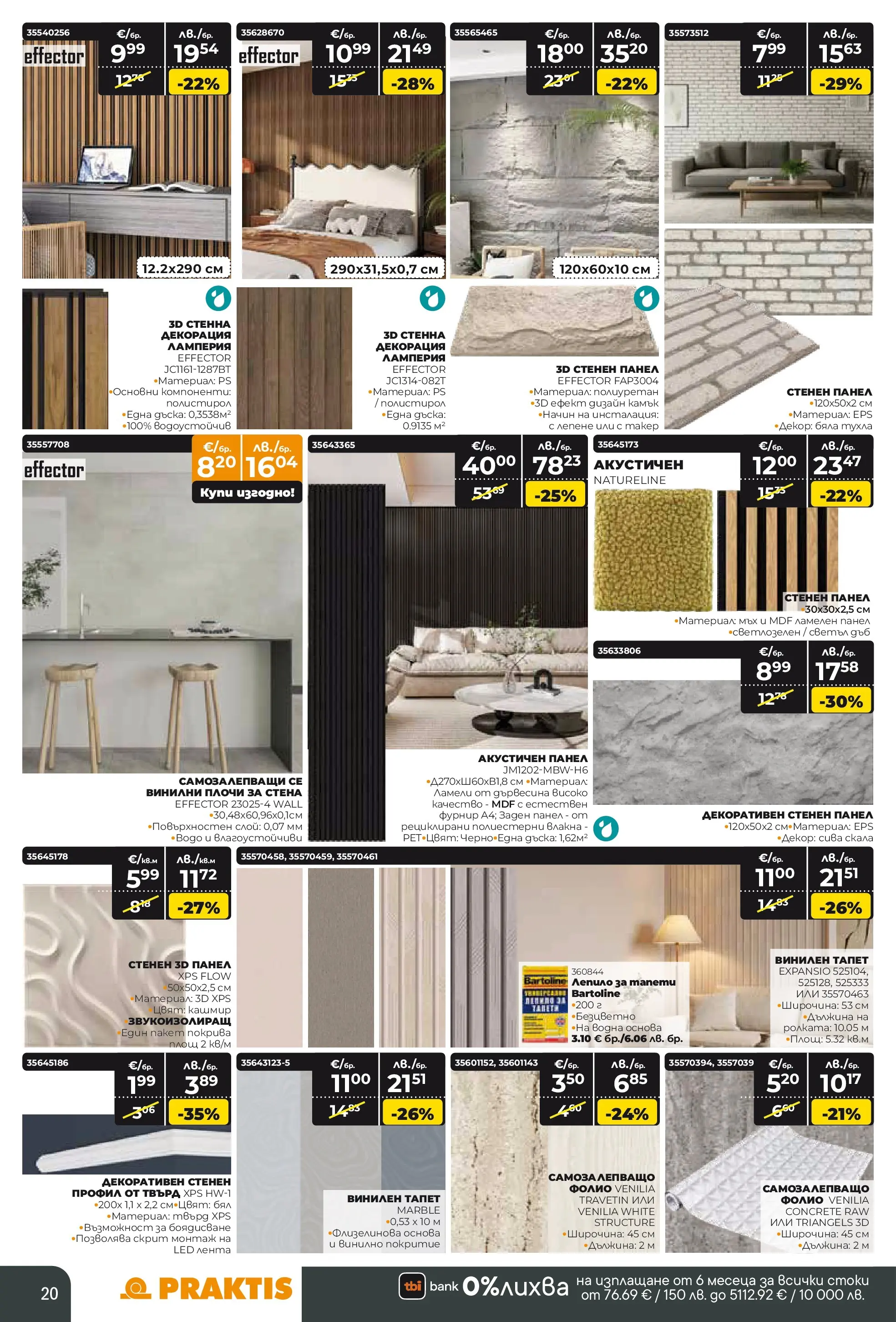 Praktis брошура - Пролетни предложения  валидна от: 20.04.2026 - 10.05.2026 - онлайн брошура | Страница: 20 | Продукти: Фолио, Дъска, Декорация