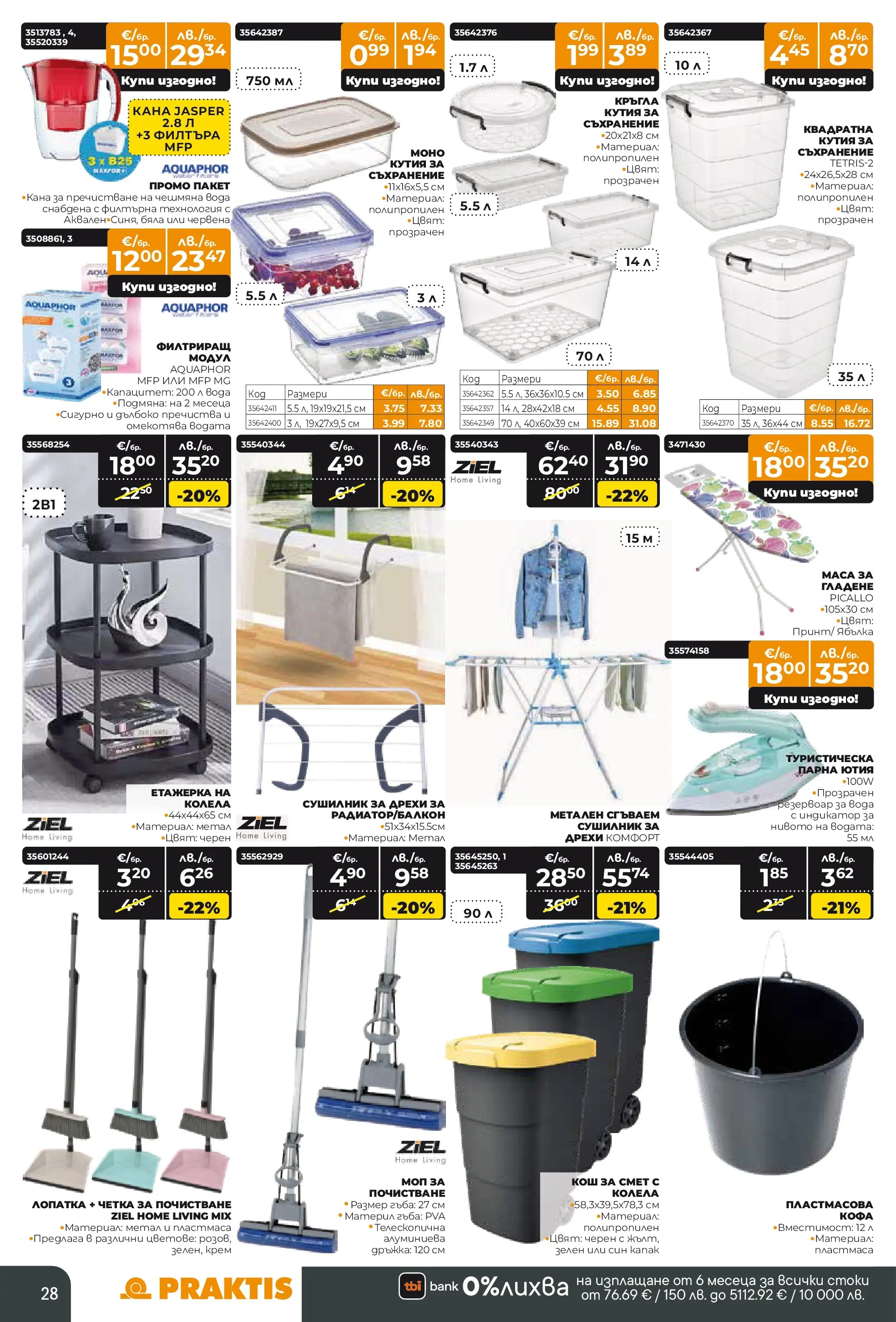 Praktis брошура - Пролетни предложения  валидна от: 20.04.2026 - 10.05.2026 - онлайн брошура | Страница: 28 | Продукти: Сушилник, Крем, Кана, Моп