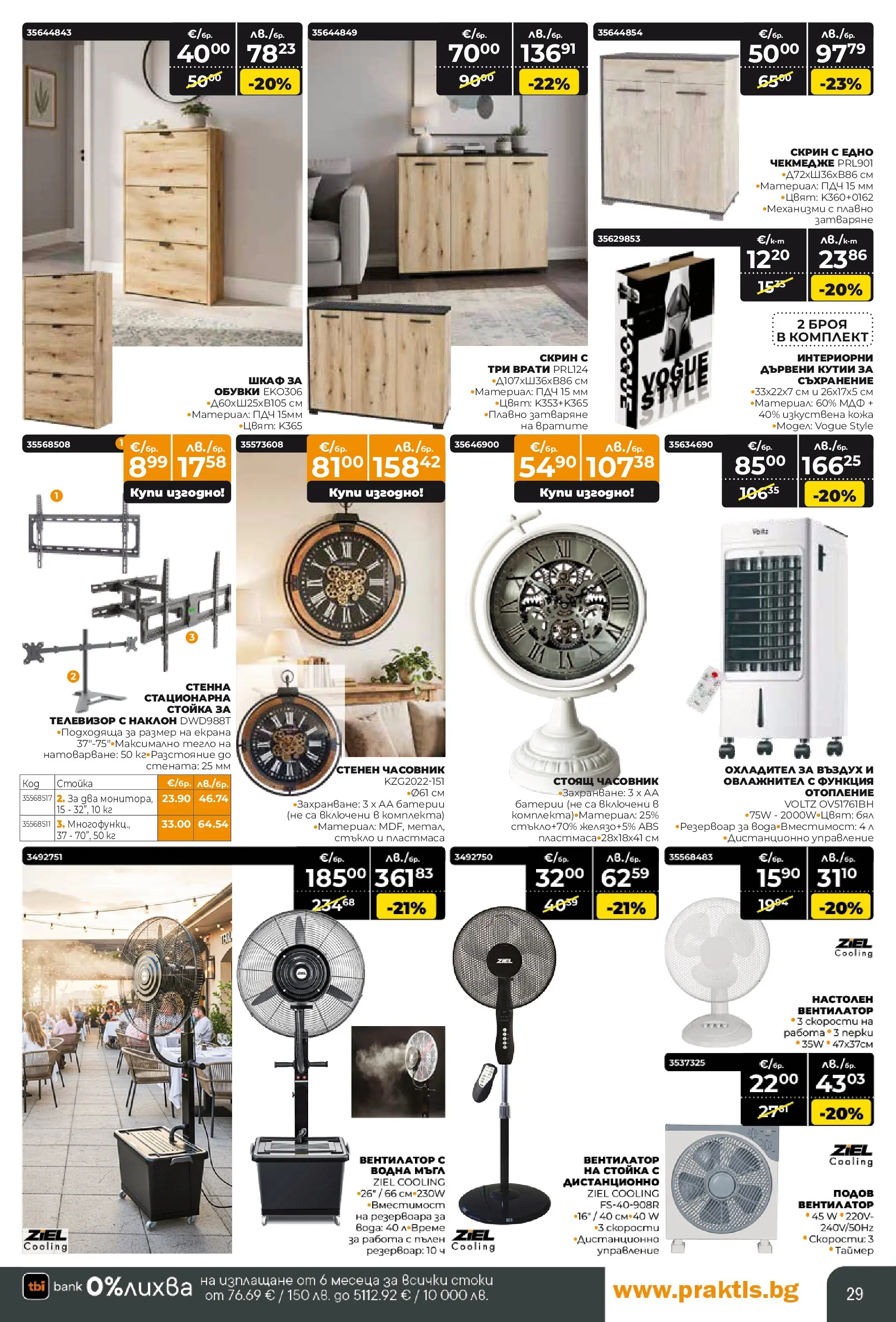 Praktis брошура - Пролетни предложения  валидна от: 20.04.2026 - 10.05.2026 - онлайн брошура | Страница: 29 | Продукти: Съхранение, Lapzselatin, Часовник, Скрин