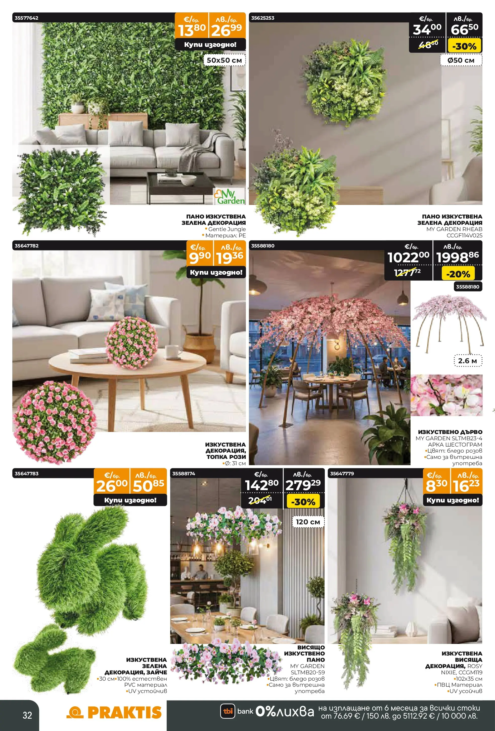 Praktis брошура - Пролетни предложения  валидна от: 20.04.2026 - 10.05.2026 - онлайн брошура | Страница: 32 | Продукти: Пано, Топка, Декорация