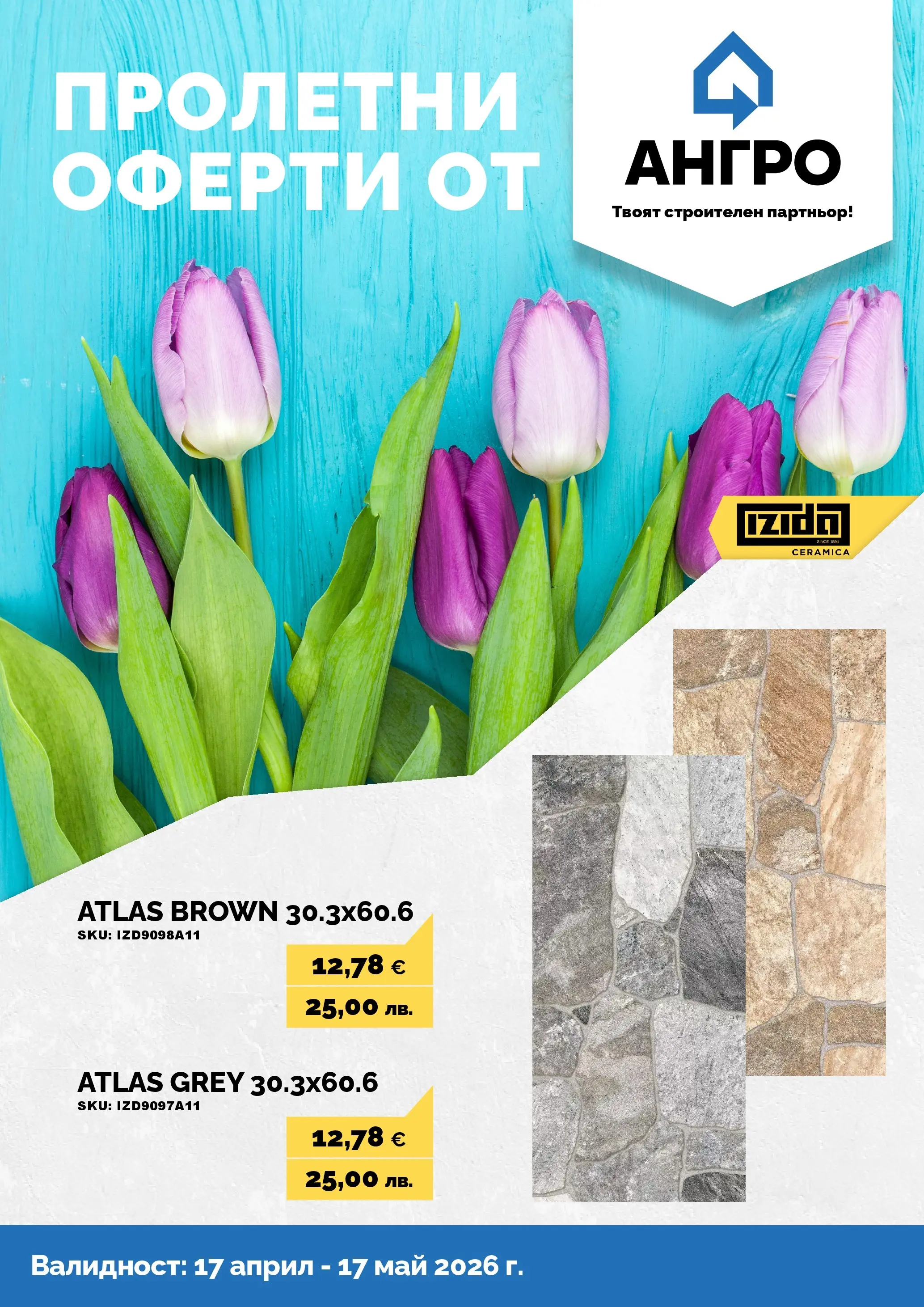Оферти - Пролетни оферти от АНГРО с валидност до 17.05.2026 валидна от: 16.04.2026 - 17.05.2026 - онлайн брошура | Страница: 1