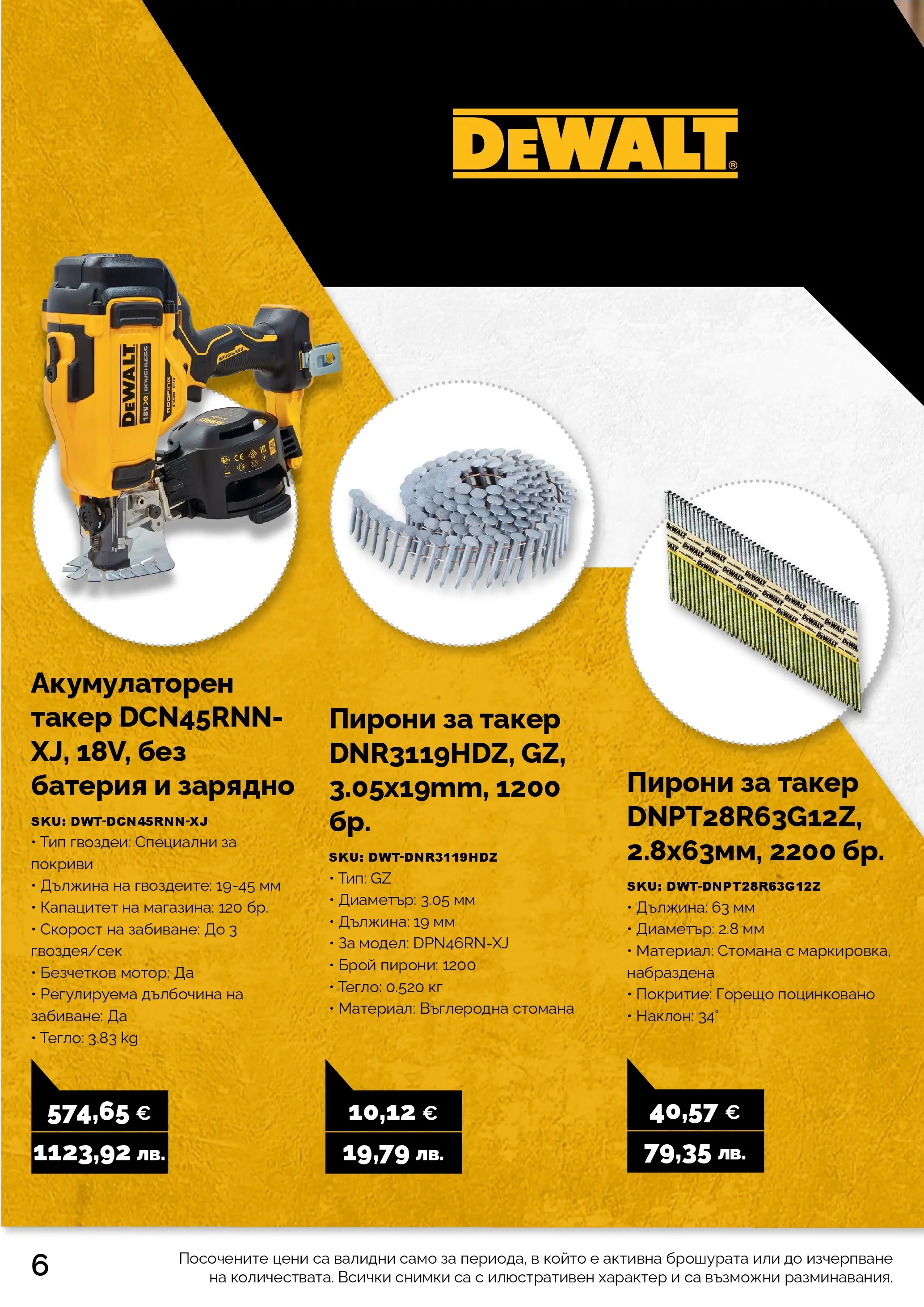 Оферти - Пролетни оферти от АНГРО с валидност до 17.05.2026 валидна от: 16.04.2026 - 17.05.2026 - онлайн брошура | Страница: 6 | Продукти: Мотор, Тегло, Батерия, Зарядно