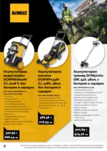 АНГРО ТРЕЙД Пролетни оферти от АНГРО с валидност до 17.05.2026 - до 17-05-26