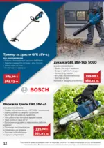 АНГРО ТРЕЙД Пролетни оферти от АНГРО с валидност до 17.05.2026 - до 17-05-26