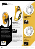 АНГРО ТРЕЙД Пролетни оферти от АНГРО с валидност до 17.05.2026 - до 17-05-26