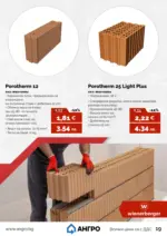 АНГРО ТРЕЙД Пролетни оферти от АНГРО с валидност до 17.05.2026 - до 17-05-26