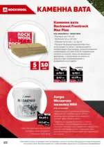 АНГРО ТРЕЙД Пролетни оферти от АНГРО с валидност до 17.05.2026 - до 17-05-26