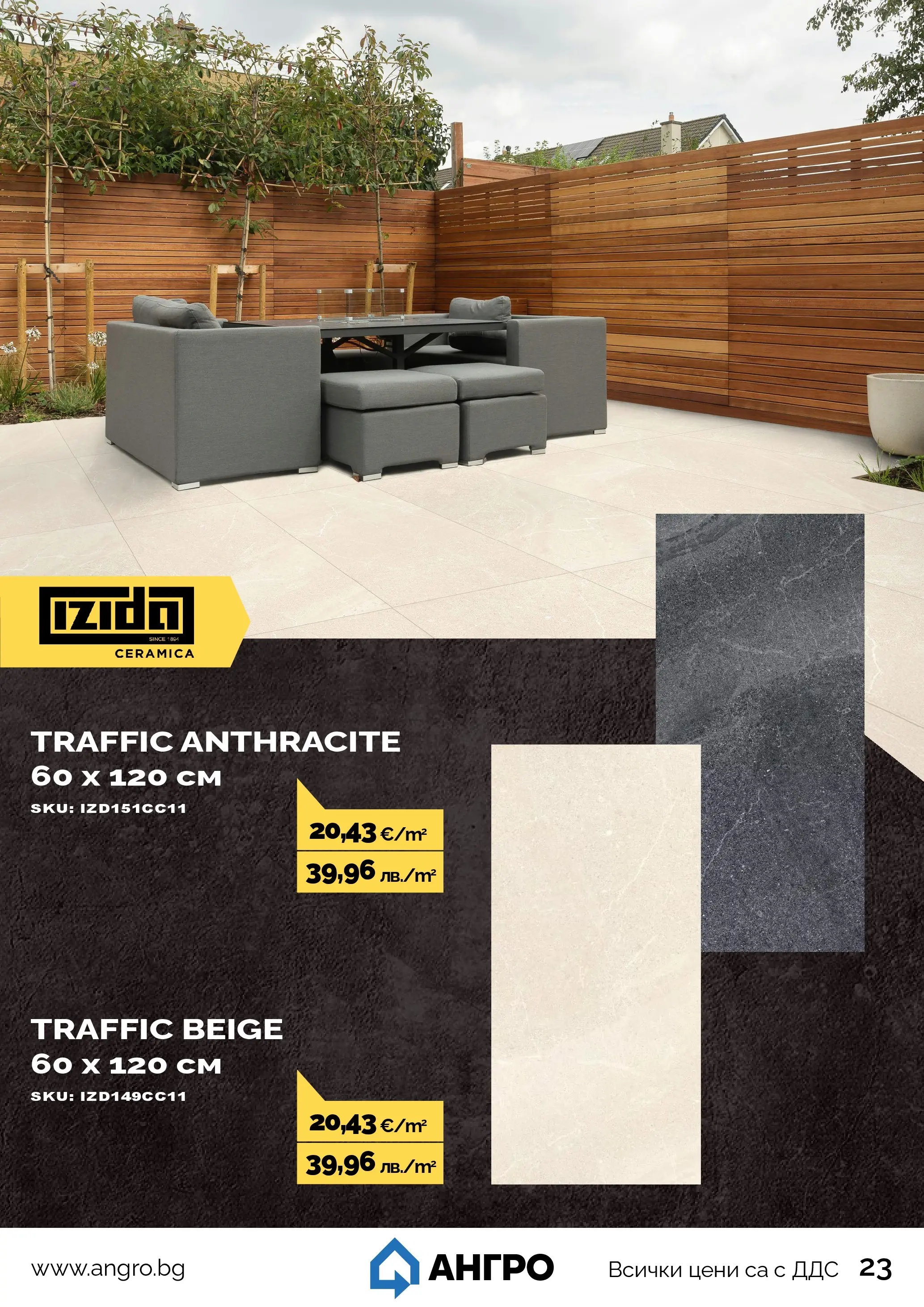 Оферти - Пролетни оферти от АНГРО с валидност до 17.05.2026 валидна от: 16.04.2026 - 17.05.2026 - онлайн брошура | Страница: 23