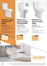 АНГРО ТРЕЙД Пролетни оферти от АНГРО с валидност до 17.05.2026 - до 17-05-26