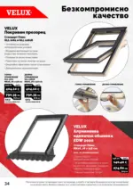 АНГРО ТРЕЙД Пролетни оферти от АНГРО с валидност до 17.05.2026 - до 17-05-26