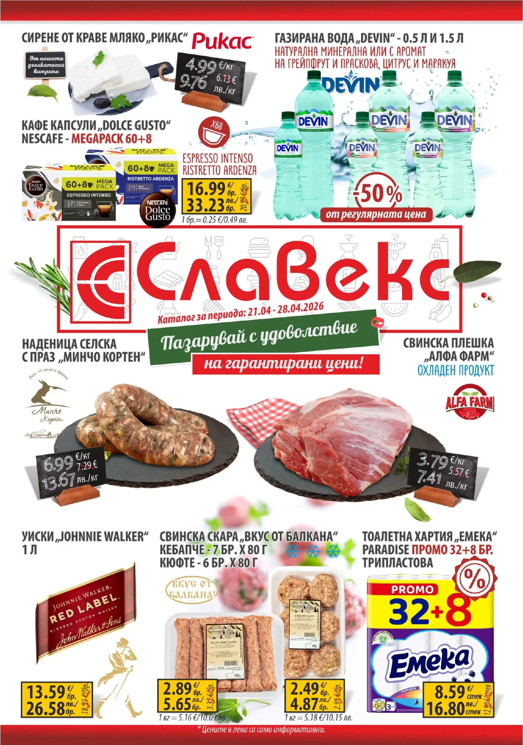 Оферти - Предложения от Славекс с валидност до 28.04.2026 валидна от: 20.04.2026 - 28.04.2026 - онлайн брошура | Страница: 1 | Продукти: Краве, Мляко, Сирене, Хартия