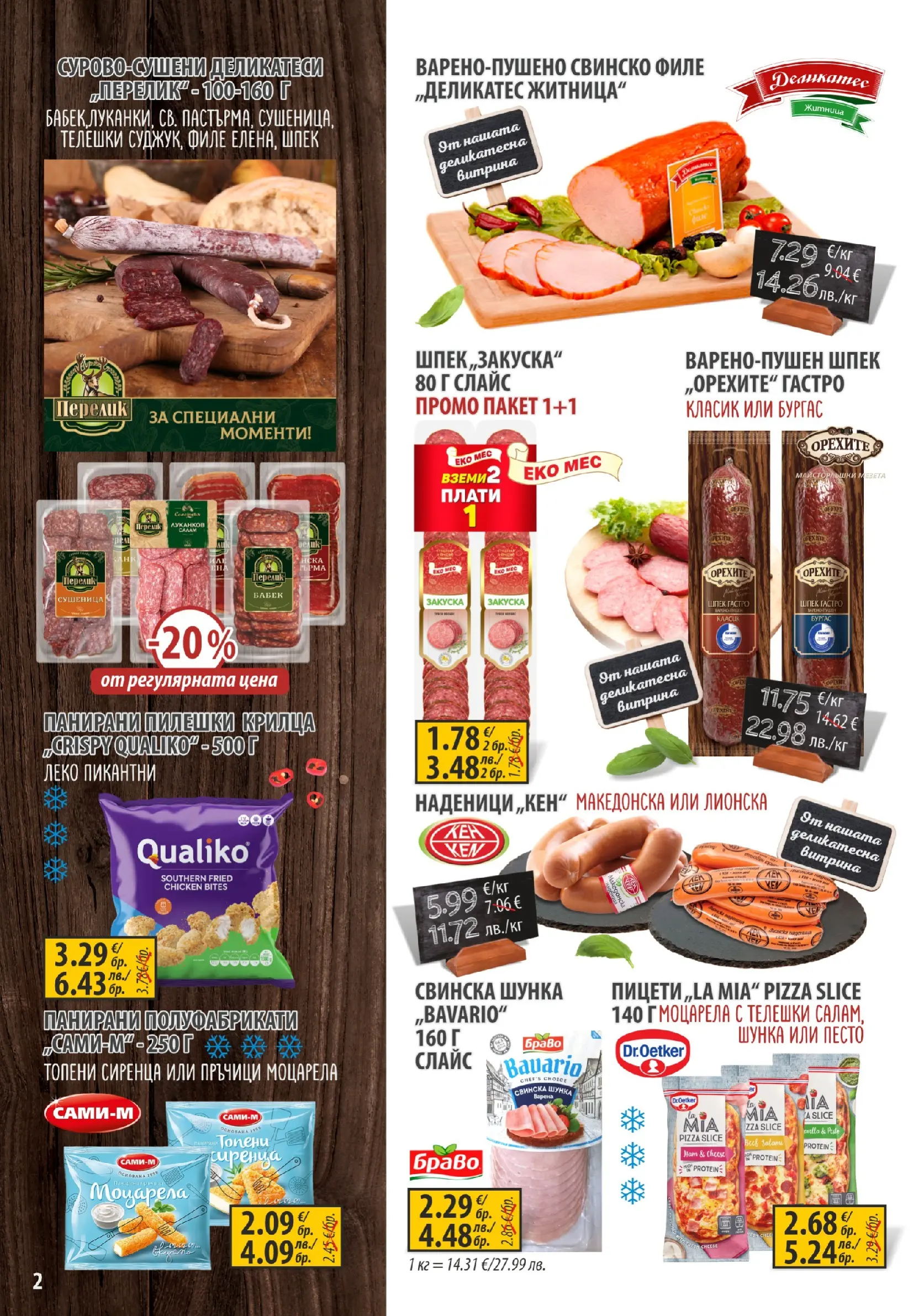 Оферти - Предложения от Славекс с валидност до 28.04.2026 валидна от: 20.04.2026 - 28.04.2026 - онлайн брошура | Страница: 2 | Продукти: Шунка, Филе, Песто, Бабек