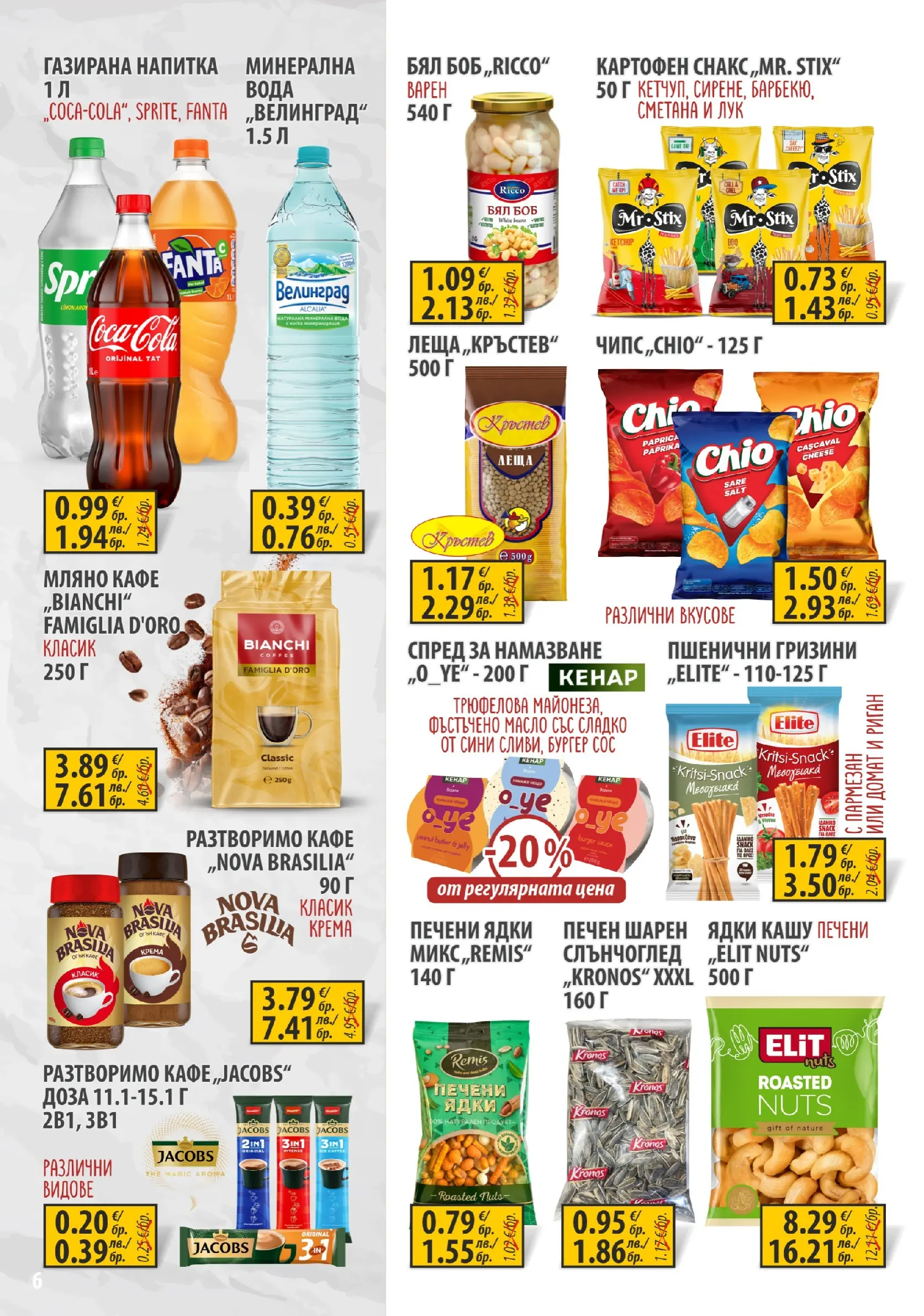 Оферти - Предложения от Славекс с валидност до 28.04.2026 валидна от: 20.04.2026 - 28.04.2026 - онлайн брошура | Страница: 6 | Продукти: Вода, Сос, Масло, Кашу