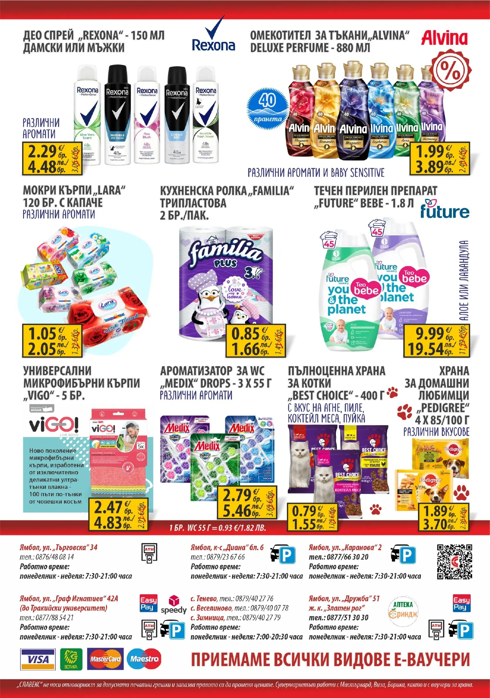 Оферти - Предложения от Славекс с валидност до 28.04.2026 валидна от: 20.04.2026 - 28.04.2026 - онлайн брошура | Страница: 8 | Продукти: Препарат, Омекотител, Перилен препарат, Darált marhahús