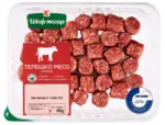 Kaufland хипермаркет Шеф Месар Миникюфтенца от телешко месо - до 31-05-26