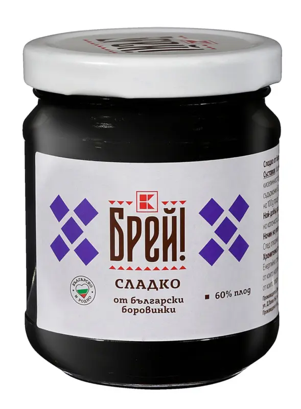 БРЕЙ! Сладко от боровинки