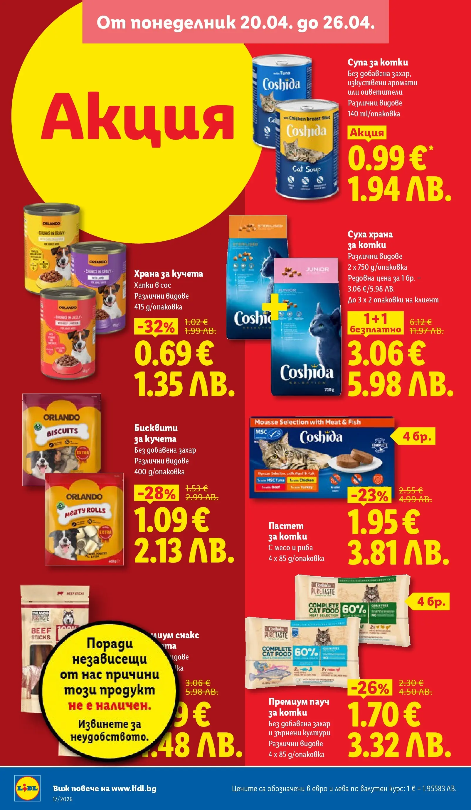 Лидл брошура - XXL оферти  от 20.04.2026 | Страница: 22 | Продукти: Пастет, Снакс, Бисквити, Храна за кучета