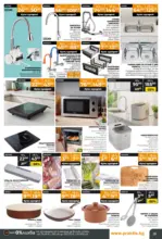 PRAKTIS Пролетни предложения от PRAKTIS с валидност до 10.05.2026 - до 10-05-26