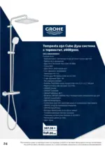 АНГРО ТРЕЙД Пролетни оферти от АНГРО с валидност до 17.05.2026 - до 17-05-26