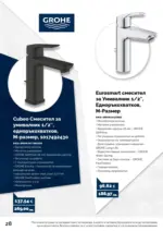 АНГРО ТРЕЙД Пролетни оферти от АНГРО с валидност до 17.05.2026 - до 17-05-26