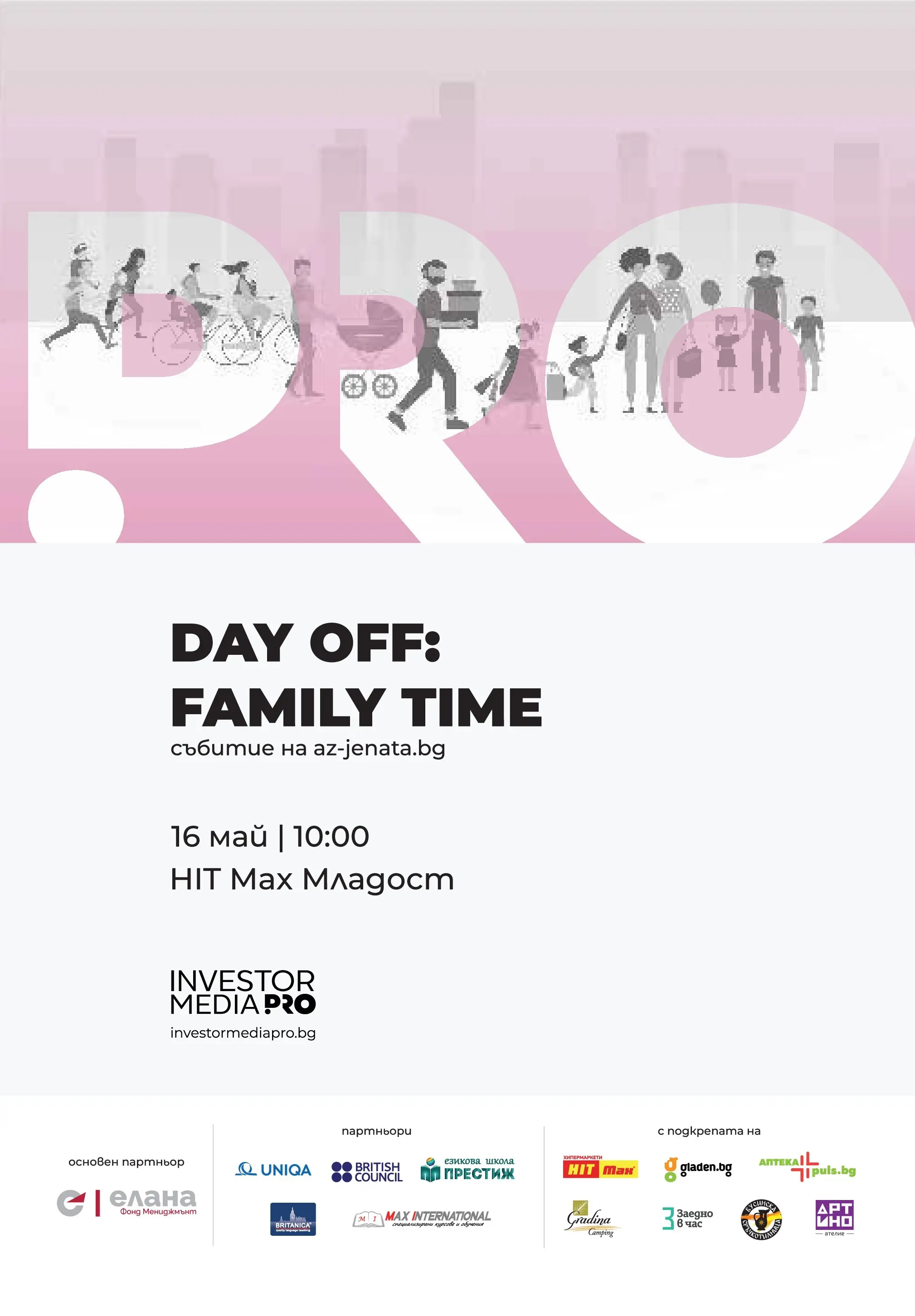 Нова брошура ХИТ Макс от 23.04.2026 || HIT Max broshura | Страница: 7