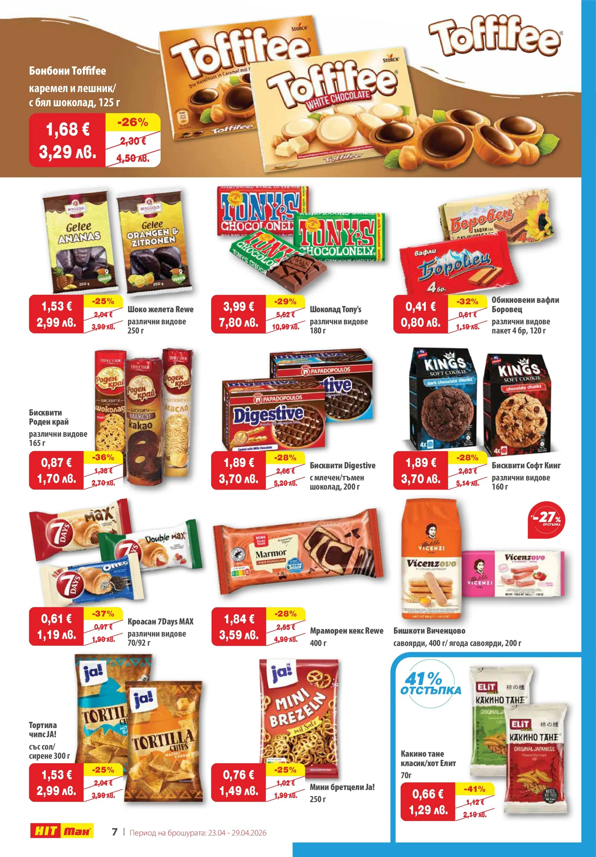 Нова брошура ХИТ Макс от 23.04.2026 || HIT Max broshura | Страница: 8 | Продукти: Szarvas comb, Шоколад, Сирене, Lit pour bébés