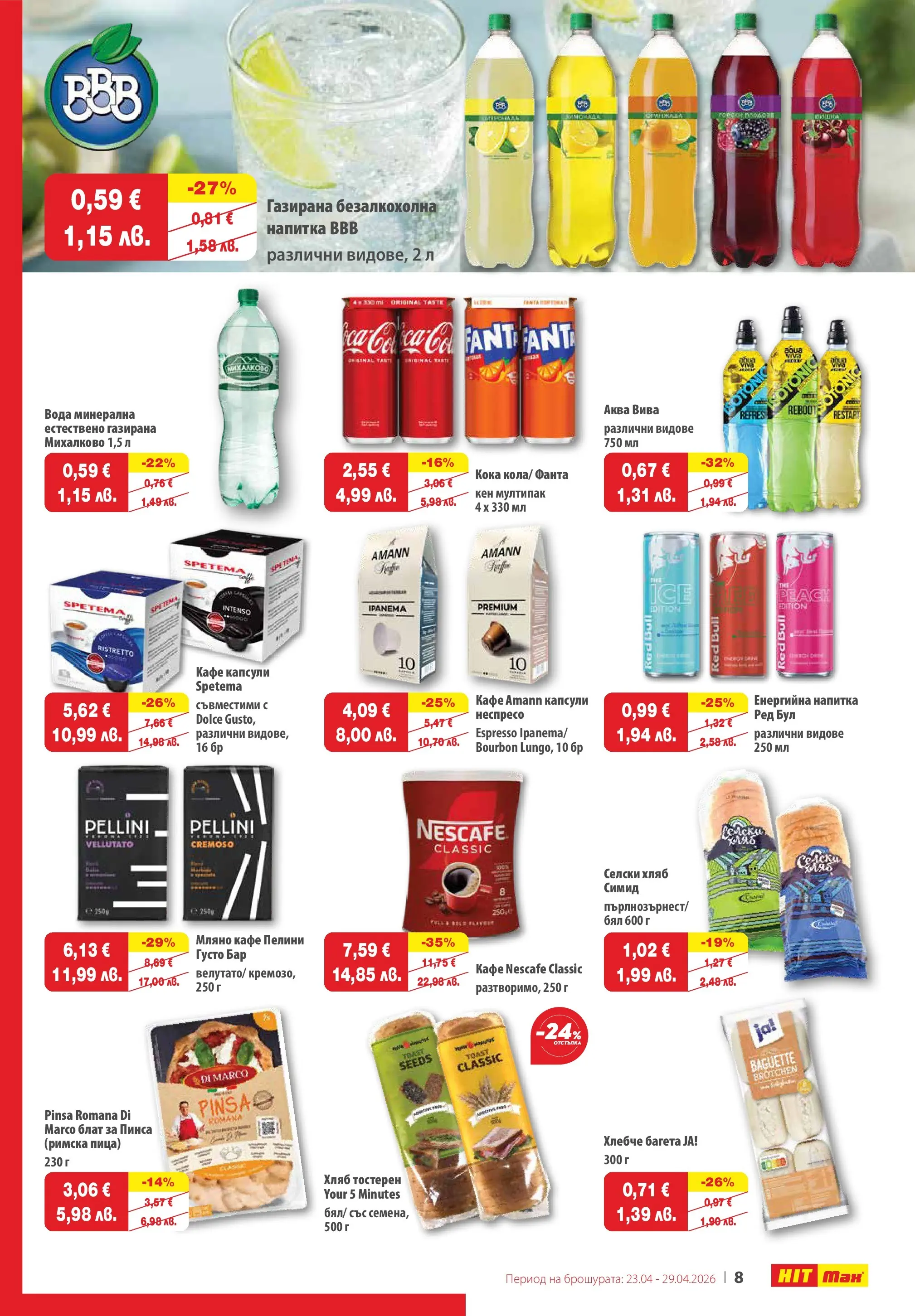 Нова брошура ХИТ Макс от 23.04.2026 || HIT Max broshura | Страница: 9 | Продукти: Вода, Кафе, Енергийна напитка, Кен