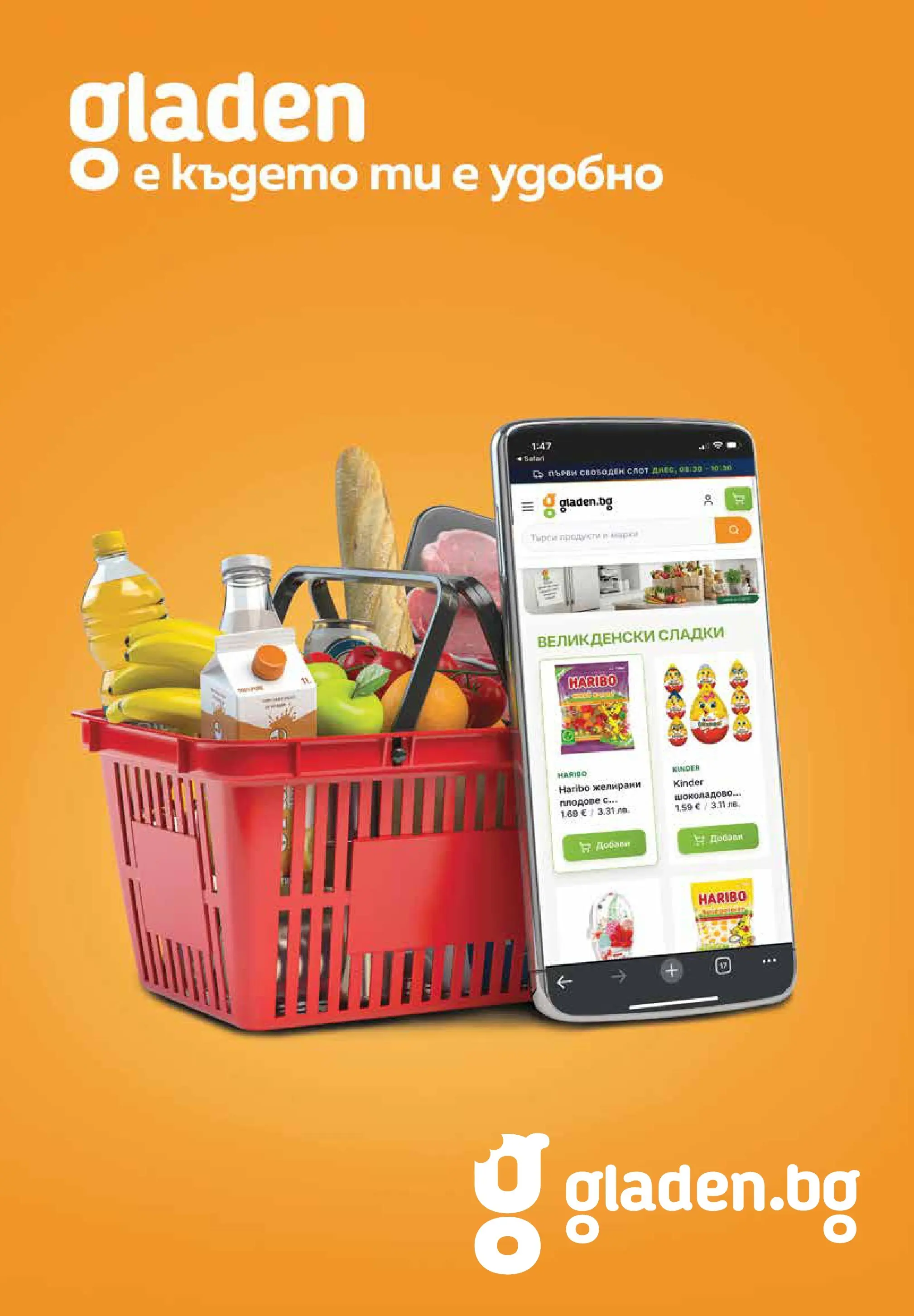 Нова брошура ХИТ Макс от 23.04.2026 || HIT Max broshura | Страница: 15