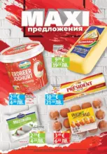 Седмични предложения от Фантастико с валидност до 29.04.2026