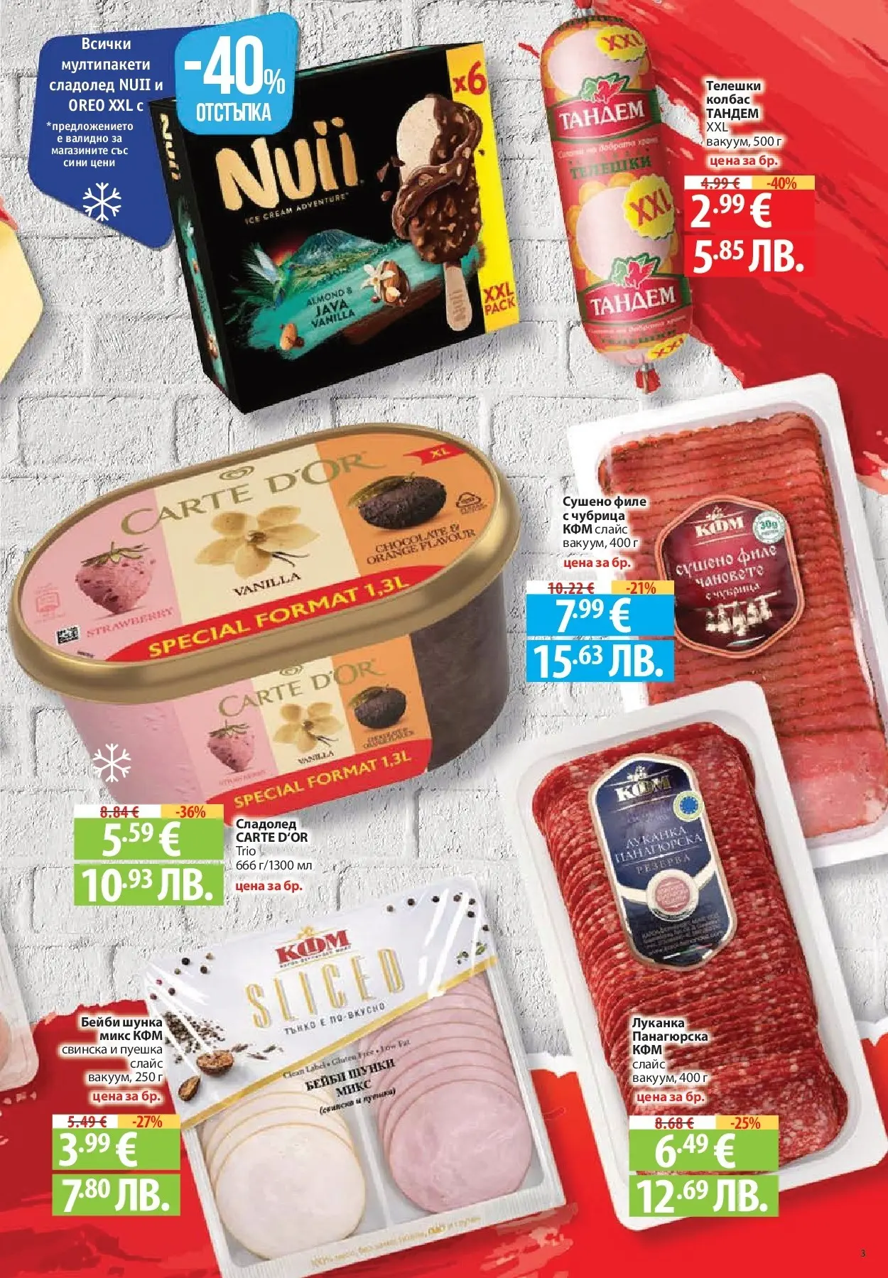 Нова Фантастико - Седмични предложения от Фантастико с валидност до 29.04.2026 от 22.04.2026 | Страница: 3 | Продукти: Шунка, Колбас, Чубрица, Филе