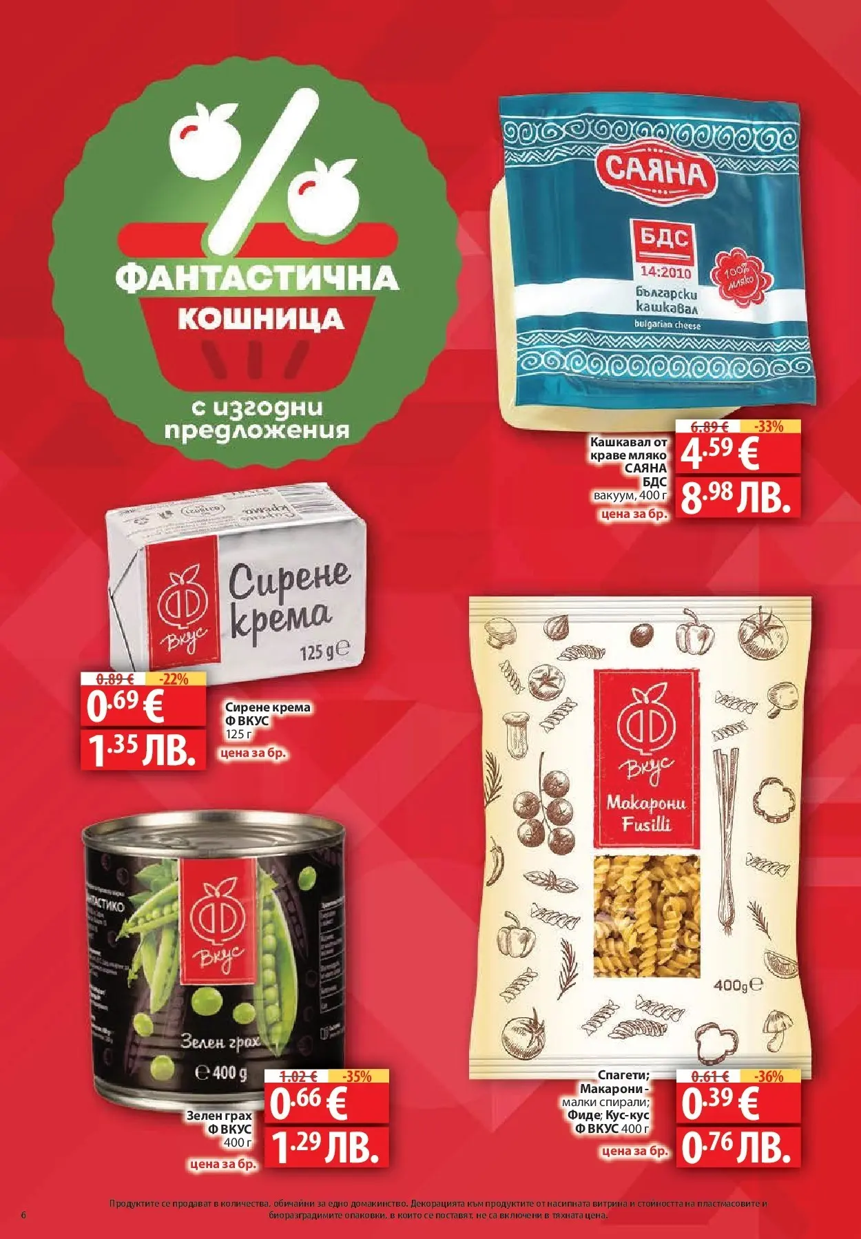 Нова Фантастико - Седмични предложения от Фантастико с валидност до 29.04.2026 от 22.04.2026 | Страница: 6 | Продукти: Мляко, Сирене, Макарони, Кошница