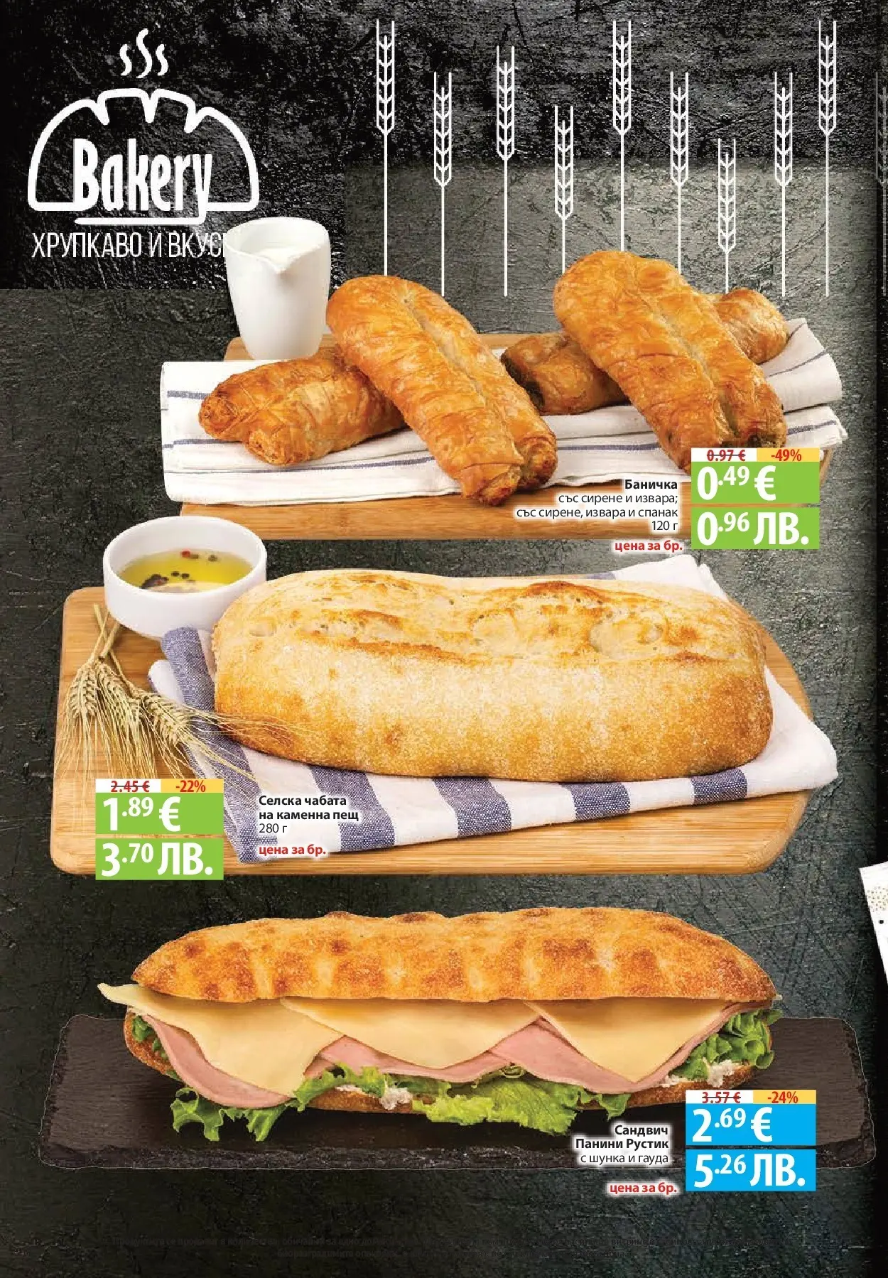 Нова Фантастико - Седмични предложения от Фантастико с валидност до 29.04.2026 от 22.04.2026 | Страница: 10 | Продукти: Извара, Сирене, Гауда, Спанак