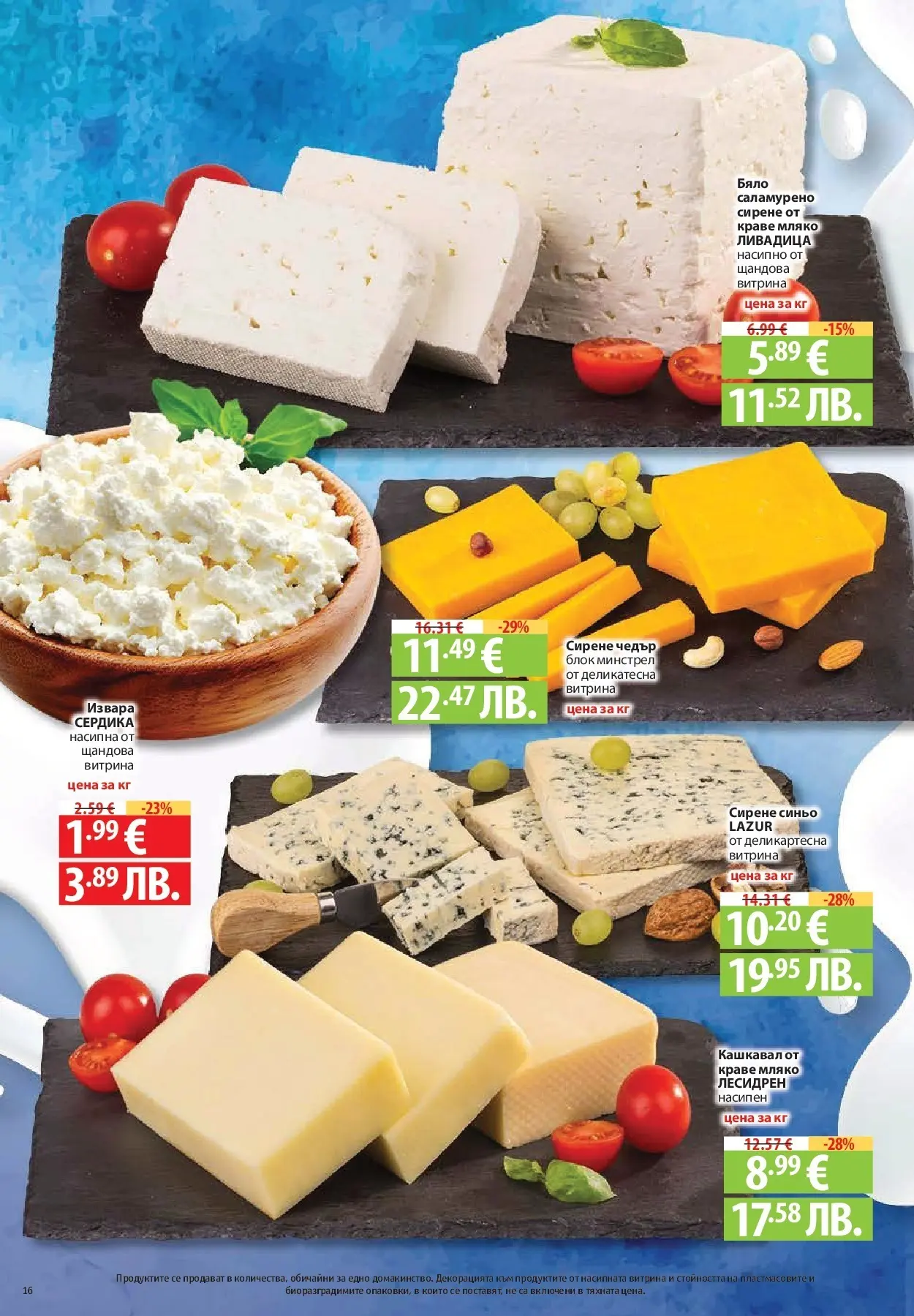 Нова Фантастико - Седмични предложения от Фантастико с валидност до 29.04.2026 от 22.04.2026 | Страница: 16 | Продукти: Извара, Краве, Чедър, Кашкавал