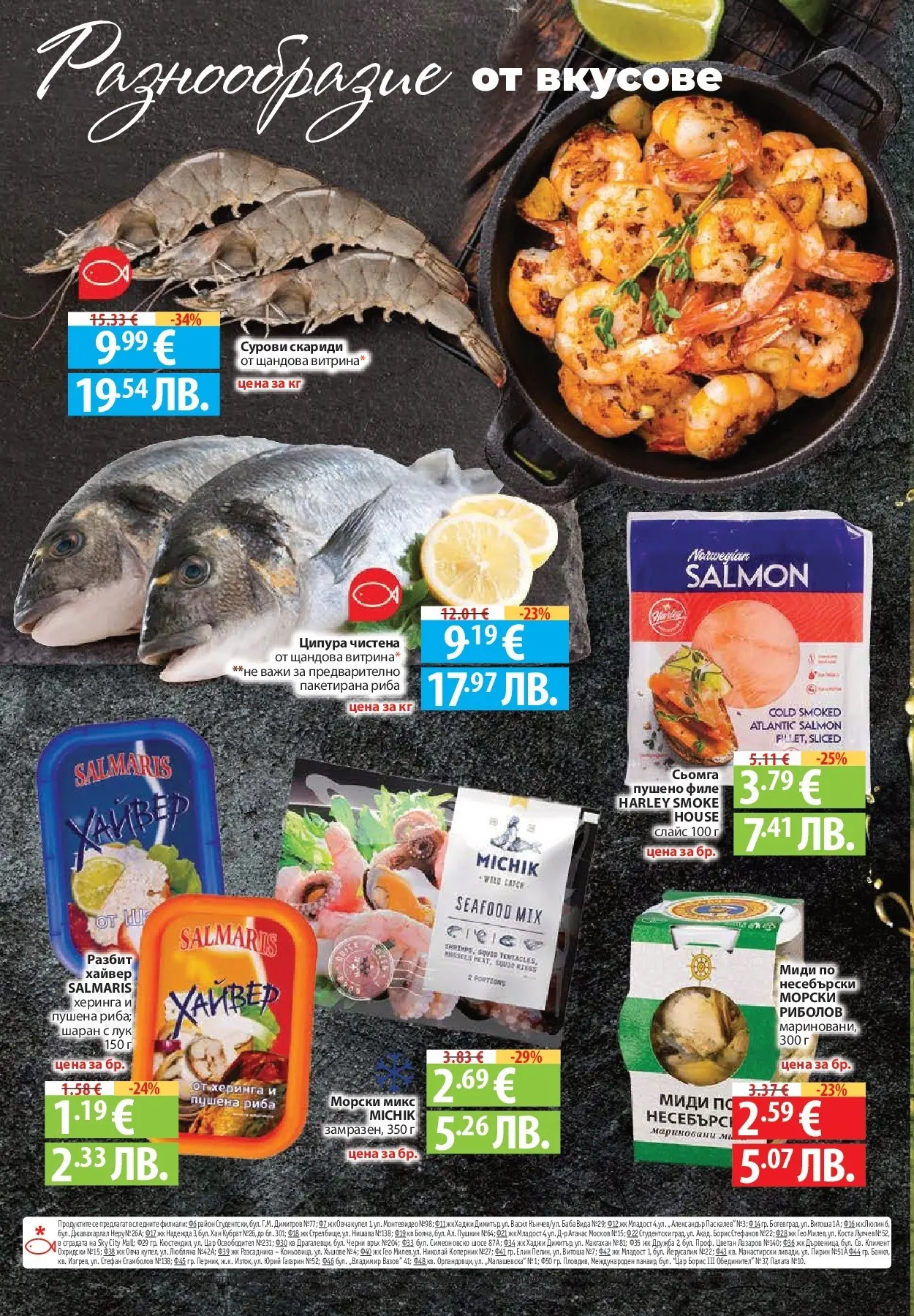 Нова Фантастико - Седмични предложения от Фантастико с валидност до 29.04.2026 от 22.04.2026 | Страница: 20 | Продукти: Napraforgómag, Maillots et débardeurs Athlétisme, Филе, Миди