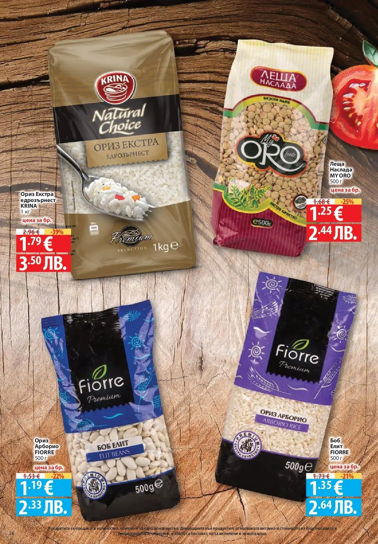 Нова Фантастико - Седмични предложения от Фантастико с валидност до 29.04.2026 от 22.04.2026 | Страница: 26 | Продукти: Ориз, Леща, Боб