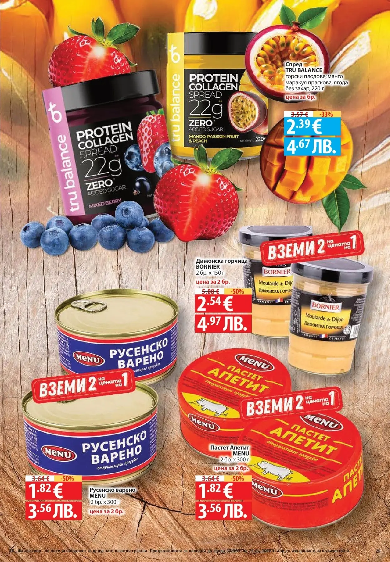 Нова Фантастико - Седмични предложения от Фантастико с валидност до 29.04.2026 от 22.04.2026 | Страница: 29 | Продукти: Манго, Пастет, Горчица, Русенско варено