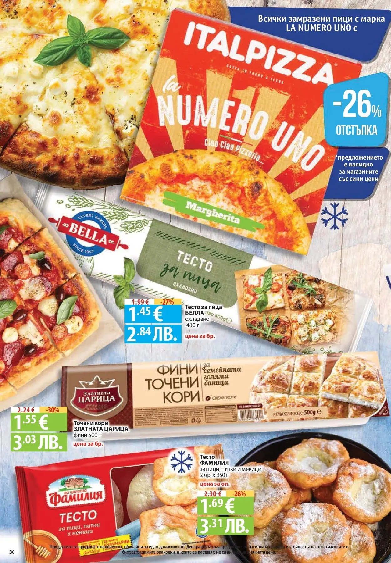 Нова Фантастико - Седмични предложения от Фантастико с валидност до 29.04.2026 от 22.04.2026 | Страница: 30 | Продукти: Пица, Баница, Точени кори, Тесто
