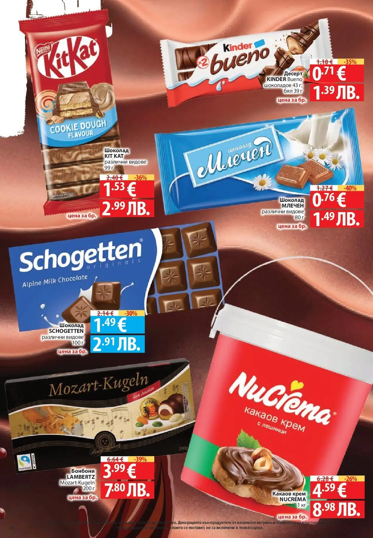 Нова Фантастико - Седмични предложения от Фантастико с валидност до 29.04.2026 от 22.04.2026 | Страница: 34 | Продукти: Крем, Шоколад, Бонбони, Какаов крем