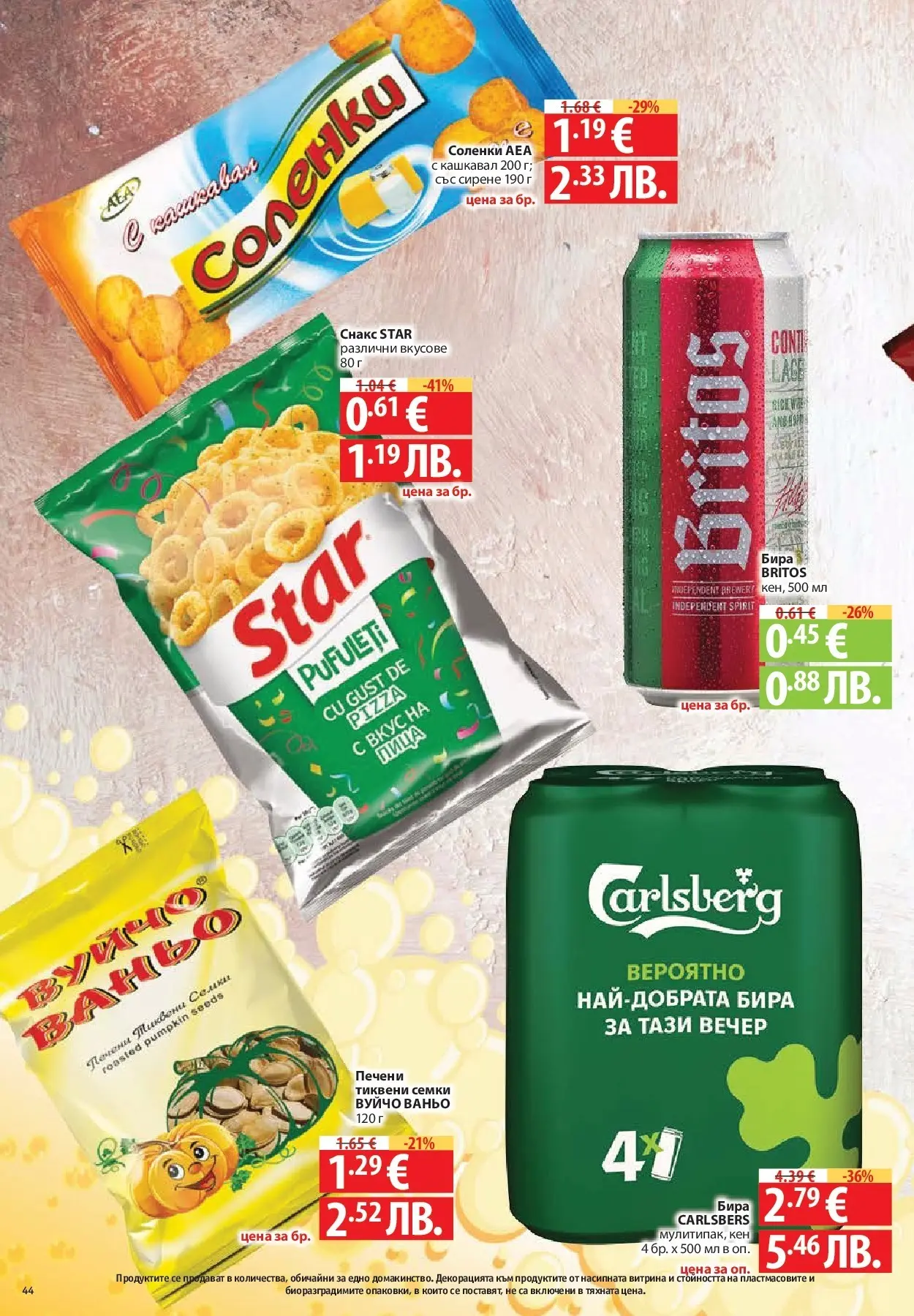Нова Фантастико - Седмични предложения от Фантастико с валидност до 29.04.2026 от 22.04.2026 | Страница: 44 | Продукти: Сирене, Бира, Семки, Кашкавал