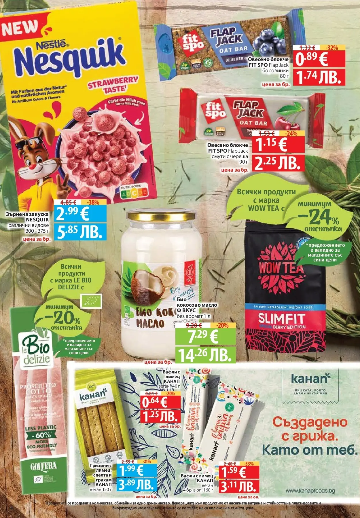Нова Фантастико - Седмични предложения от Фантастико с валидност до 29.04.2026 от 22.04.2026 | Страница: 48 | Продукти: Масло, Зърнена закуска, Лимец, Lit pour bébés