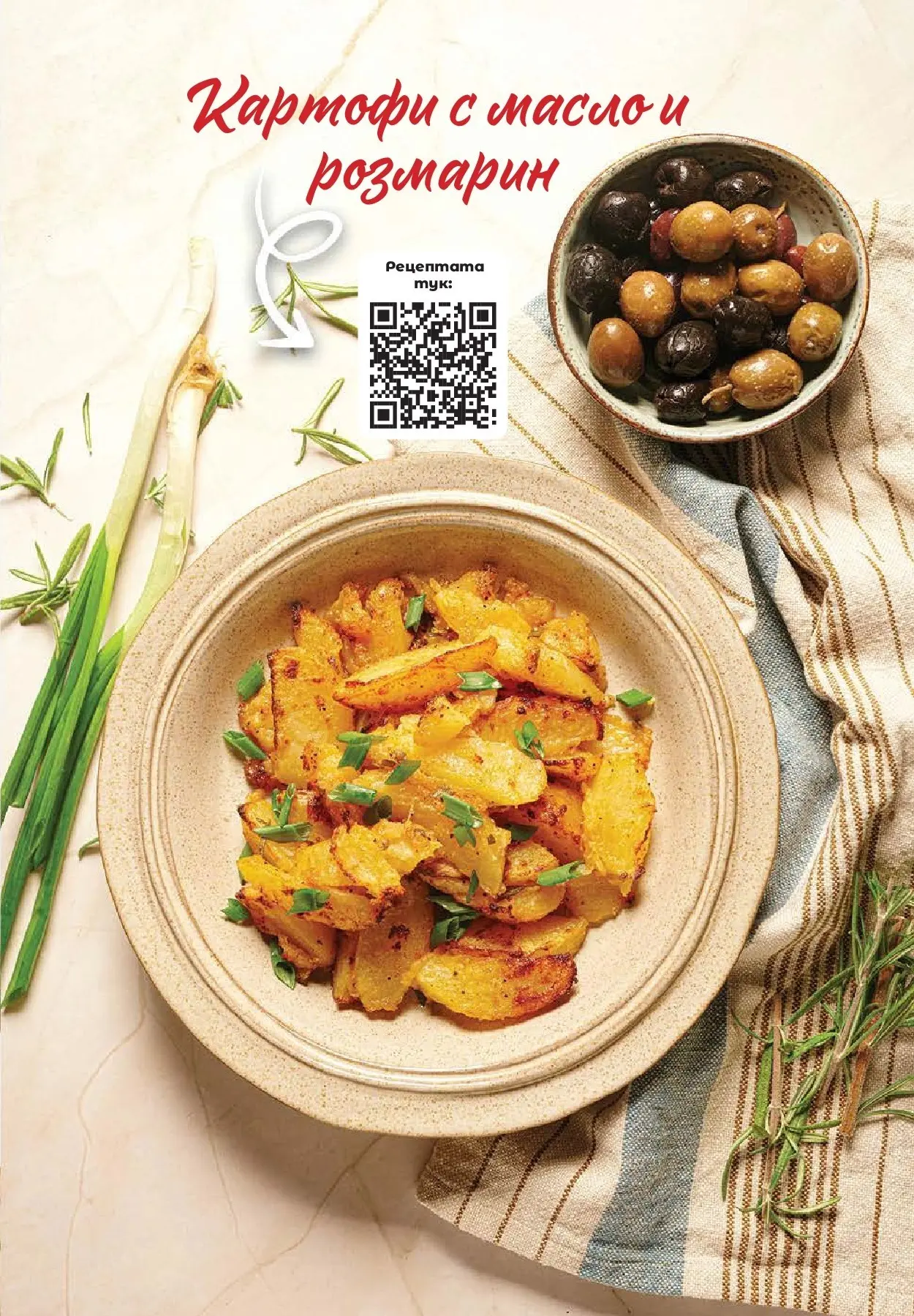 Нова Фантастико - Седмични предложения от Фантастико с валидност до 29.04.2026 от 22.04.2026 | Страница: 71 | Продукти: Картофи, Масло