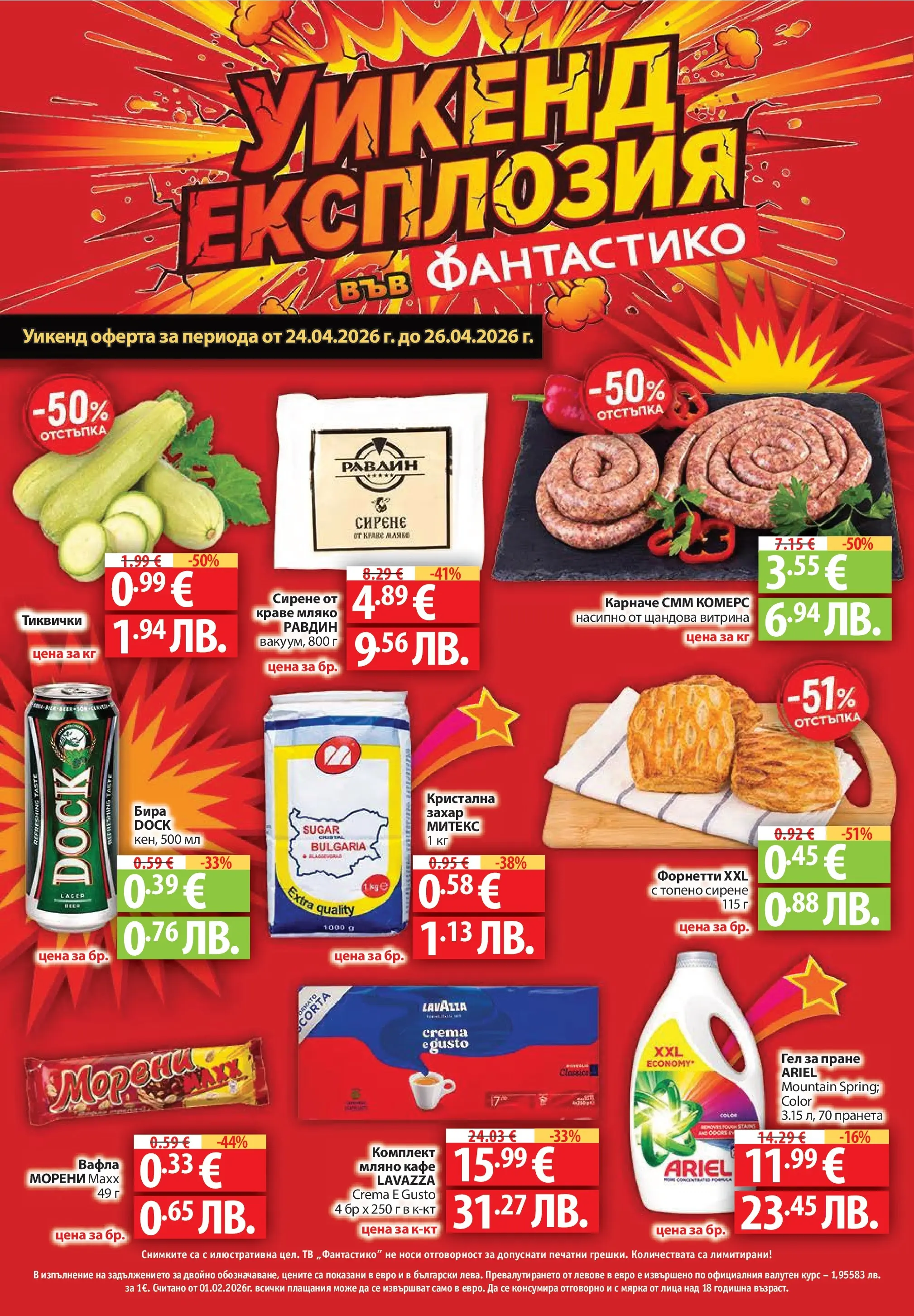 Нова Фантастико - Седмични предложения от Фантастико с валидност до 29.04.2026 от 22.04.2026 | Страница: 72 | Продукти: Карначе, Краве, Мляко, Тв