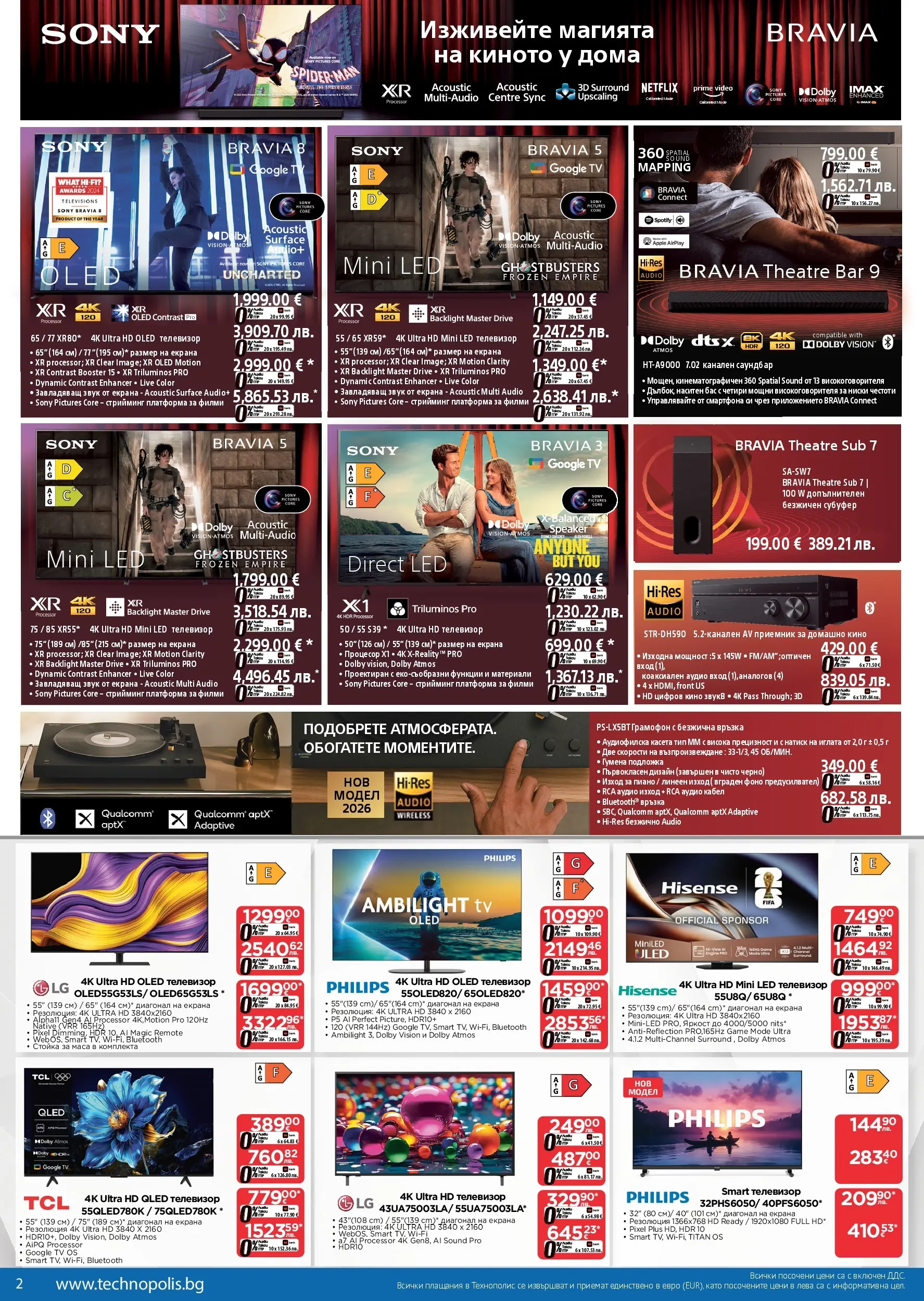 Технополис - Предложения от Технополис с валидност до 13.05.2026 валидна от: 22.04.2026 - 13.05.2026 - онлайн брошура | Страница: 2 | Продукти: Телевизор, Кабел, Маса, Подложка