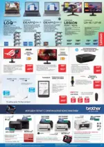 Технополис Предложения от Технополис с валидност до 13.05.2026 - до 13-05-26