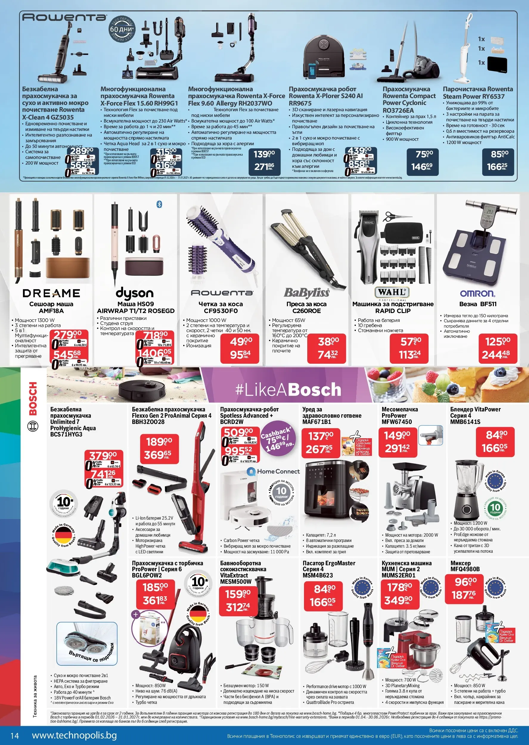 Технополис - Предложения от Технополис с валидност до 13.05.2026 валидна от: 22.04.2026 - 13.05.2026 - онлайн брошура | Страница: 14 | Продукти: Кана, Прахосмукачка робот, Преса, Месомелачка