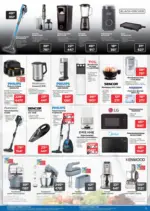 Технополис Предложения от Технополис с валидност до 13.05.2026 - до 13-05-26