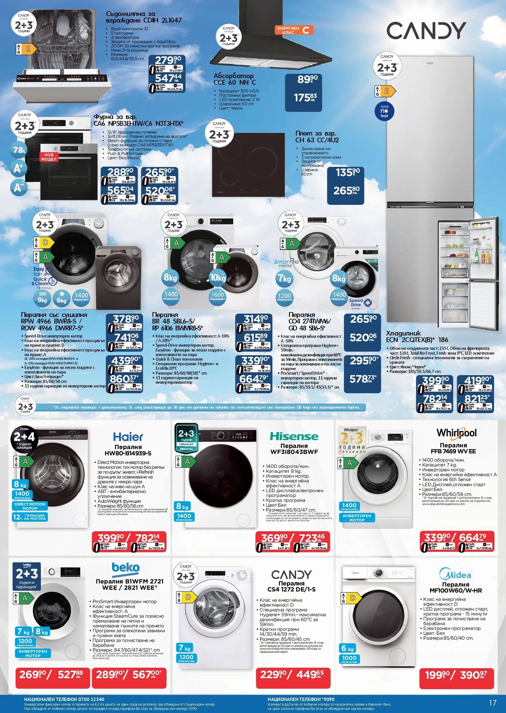 Технополис - Предложения от Технополис с валидност до 13.05.2026 валидна от: 22.04.2026 - 13.05.2026 - онлайн брошура | Страница: 17 | Продукти: Телефон, Пералня, Съдомиялна, Кошница