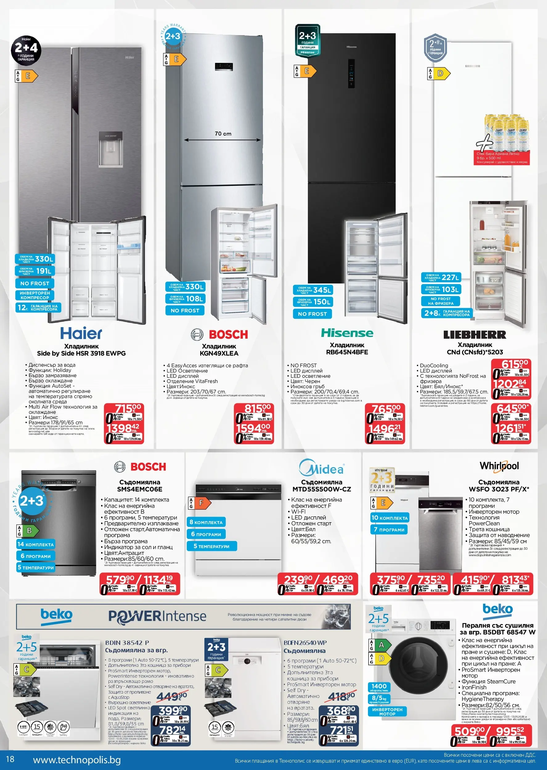 Технополис - Предложения от Технополис с валидност до 13.05.2026 валидна от: 22.04.2026 - 13.05.2026 - онлайн брошура | Страница: 18 | Продукти: Мотор, Гланц, Сушилня, Кошница