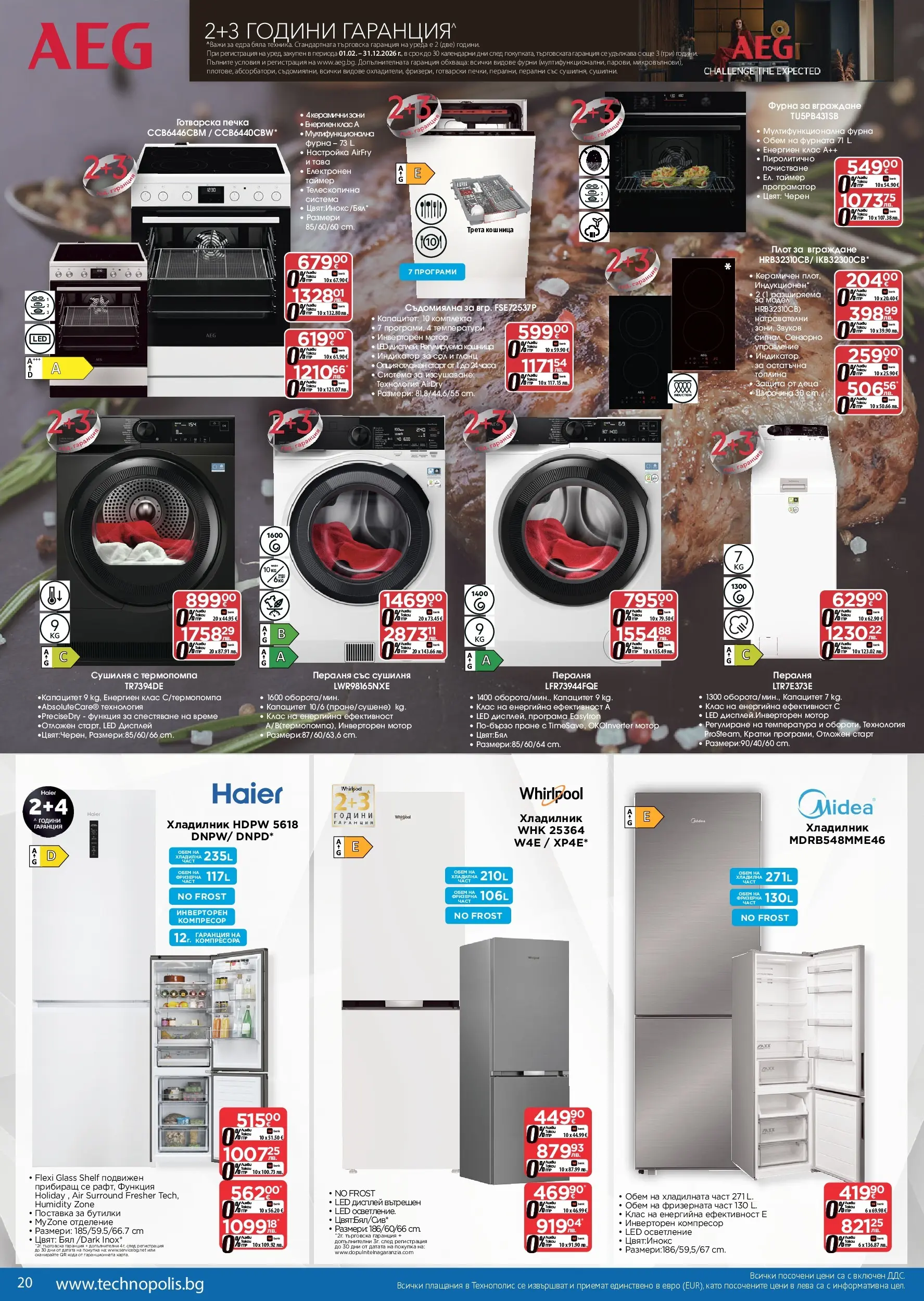 Технополис - Предложения от Технополис с валидност до 13.05.2026 валидна от: 22.04.2026 - 13.05.2026 - онлайн брошура | Страница: 20 | Продукти: Мотор, Хладилник, Фурната, Готварска печка