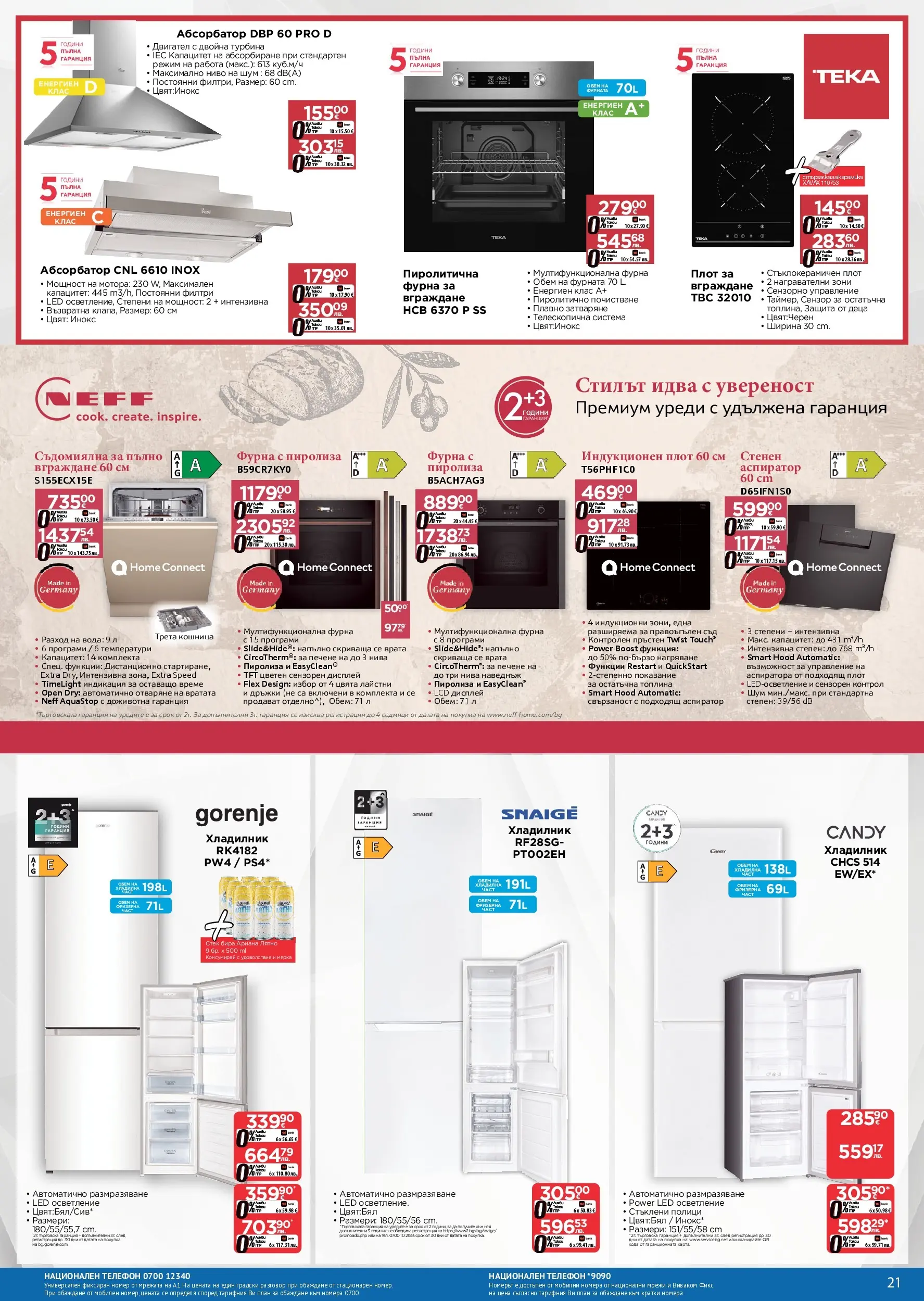 Технополис - Предложения от Технополис с валидност до 13.05.2026 валидна от: 22.04.2026 - 13.05.2026 - онлайн брошура | Страница: 21 | Продукти: Врата, Плот, Дистанционно, Аспиратор